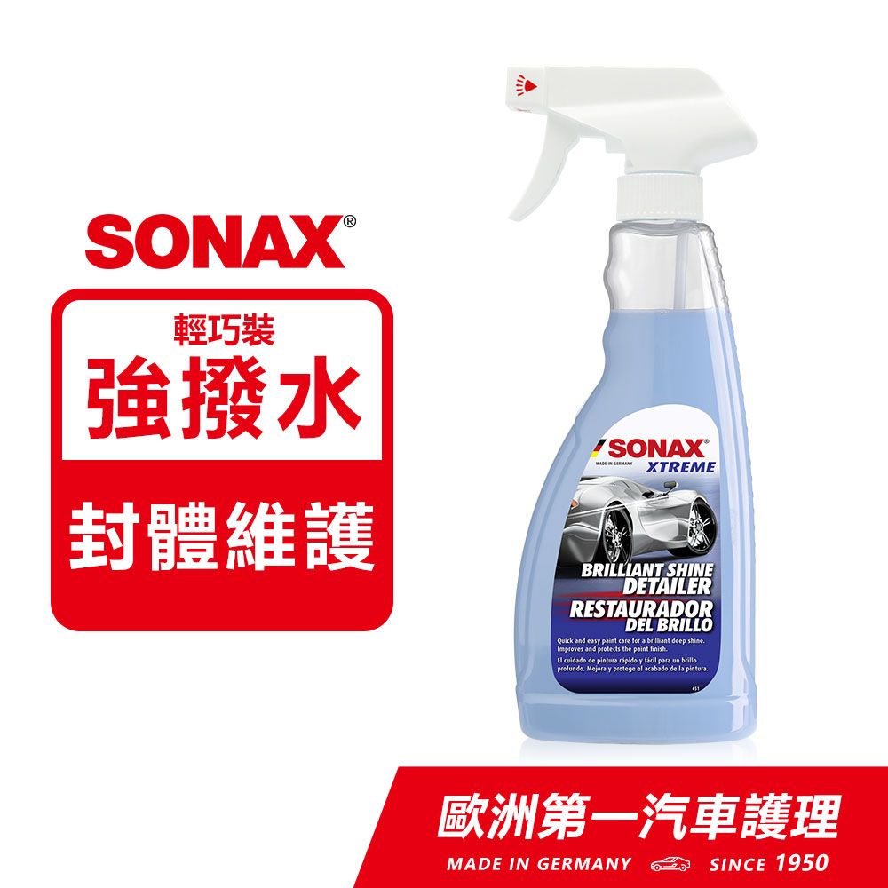 SONAX 舒亮 BSD 超撥水鍍膜500ml  鍍膜維護劑 快速鍍膜 德國進口【官方直送】