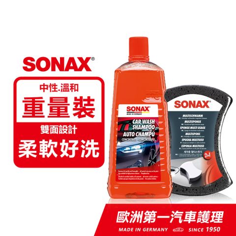 SONAX 舒亮  旗艦洗車組合 旗艦級洗車精 2L+雙效洗車海綿 中性無磷 不傷烤漆 不傷鍍膜層 德國原裝【官方直送】