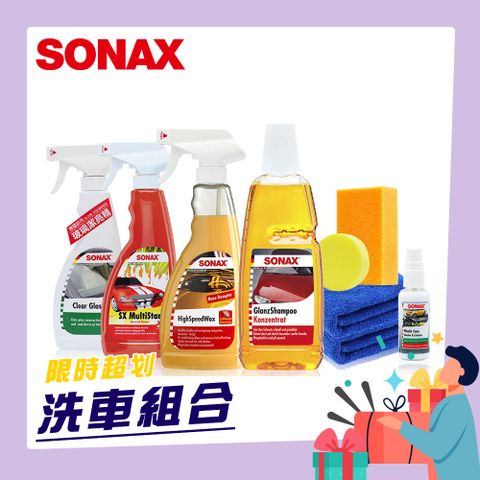 SONAX 舒亮 愛車光澤保養組 愛車滑亮一組搞定 含超值工具組 德國進口【官方直送】