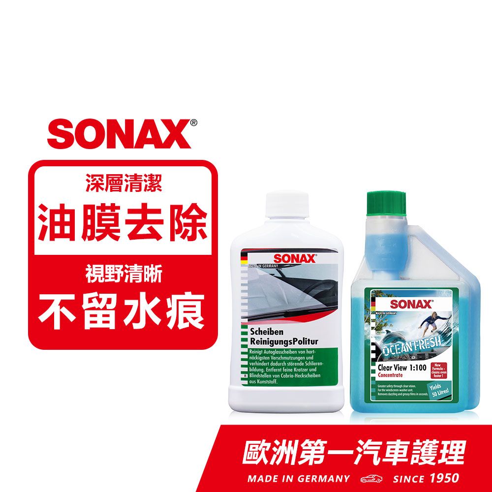 SONAX 舒亮 油膜速除專家 玻璃清潔膏+雨刷除油膜500ml 雨刷精 德國進口【官方直送】