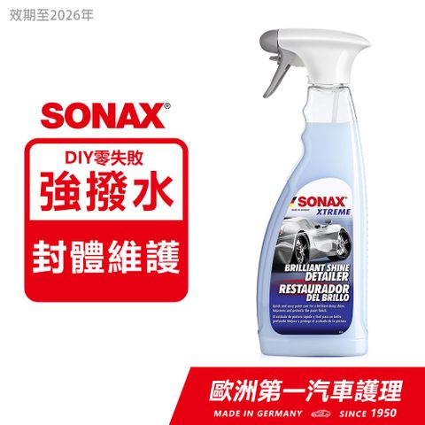 SONAX 舒亮 BSD超撥水鍍膜750ml 短效品 德國原裝 鍍膜保養 快速鍍膜【官方直送】