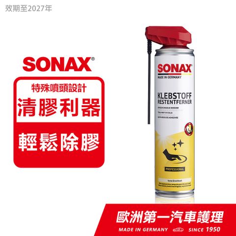 SONAX 舒亮 黏膠去除劑400ml 短效品 360萬用噴頭 不傷漆面【官方直送】