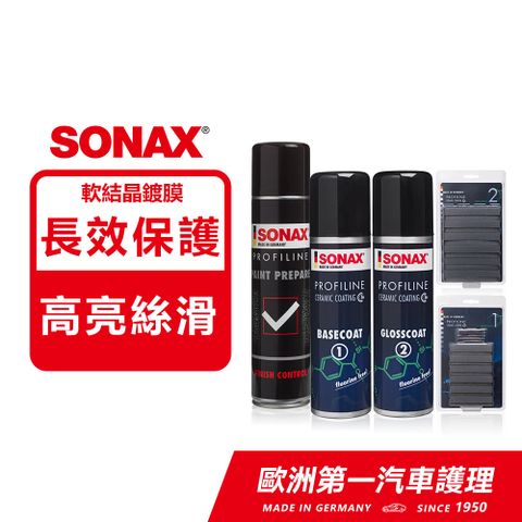 SONAX 舒亮 CC36 陶瓷鍍膜 專業版 兩劑型專業軟結晶鍍膜 玩家級大容量包裝【官方直送】