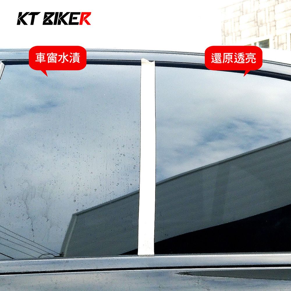 KT ZIKER車窗水漬還原透亮