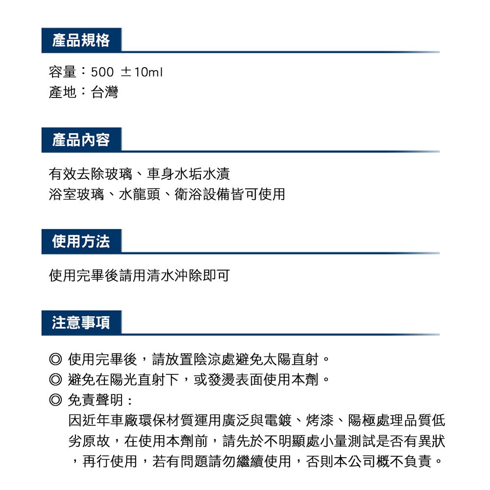 KT BIKER 水垢去除劑 2入