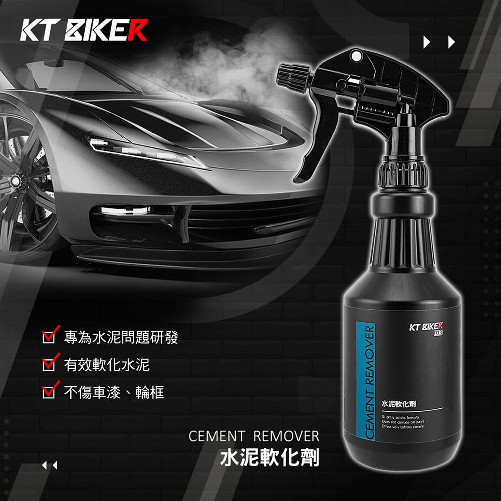 KT ZIKER專為水泥問題研發有效軟化水泥不傷車漆、輪框CEMENT REMOVER水泥軟化劑CEMENT REMOVER水泥軟化劑   not damage car Effectively softens cementKT 60