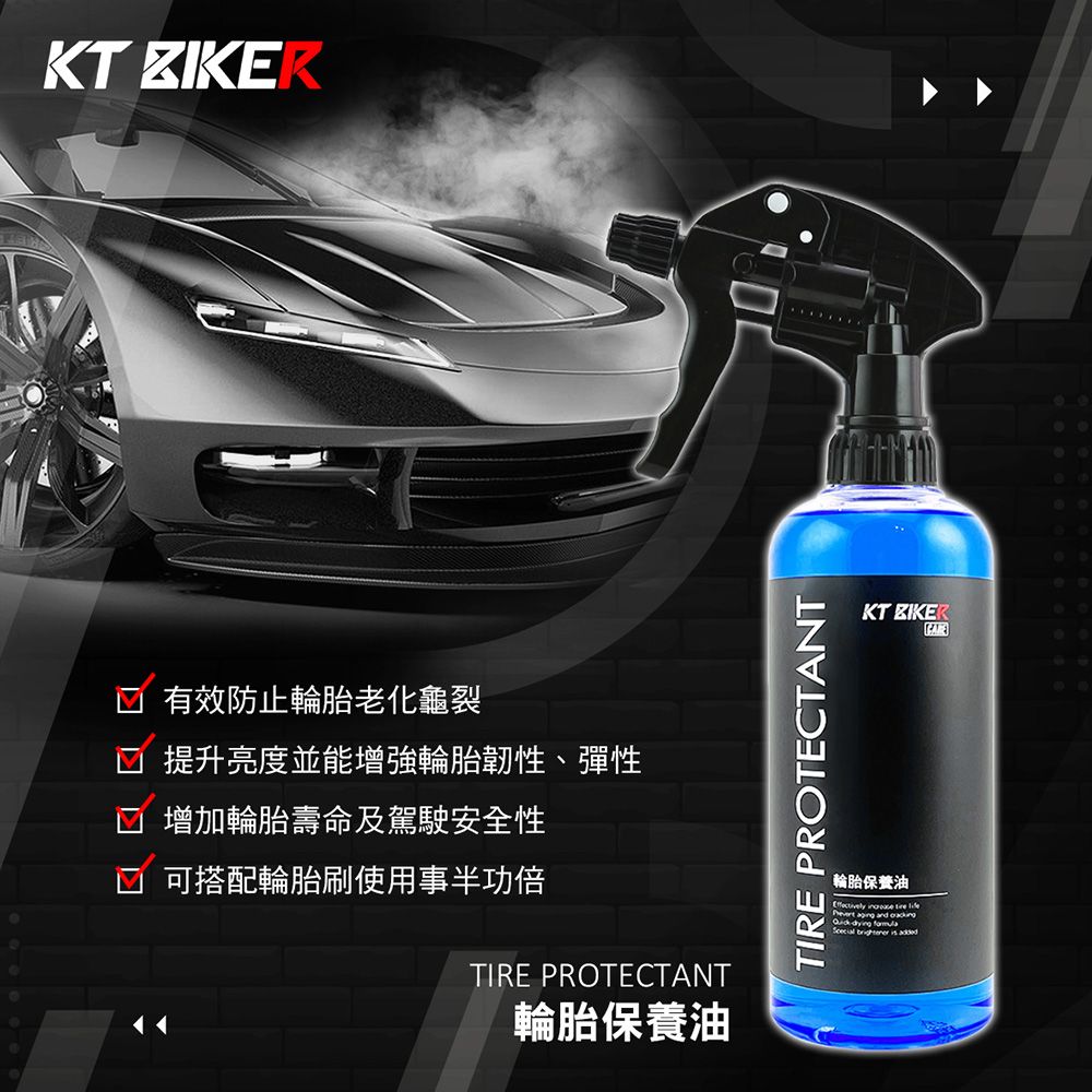 KT BIKER 豪華機車洗車組