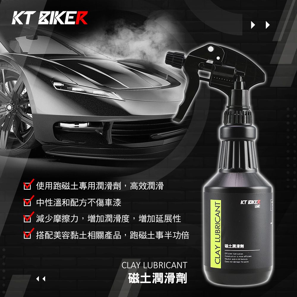 KT BIKER 磁土潤滑劑 大罐裝