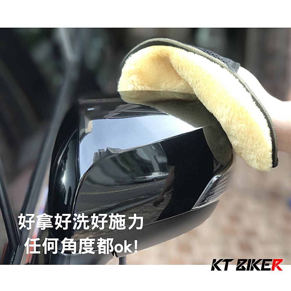 KT BIKER 仿羊毛 洗車手套 2入組