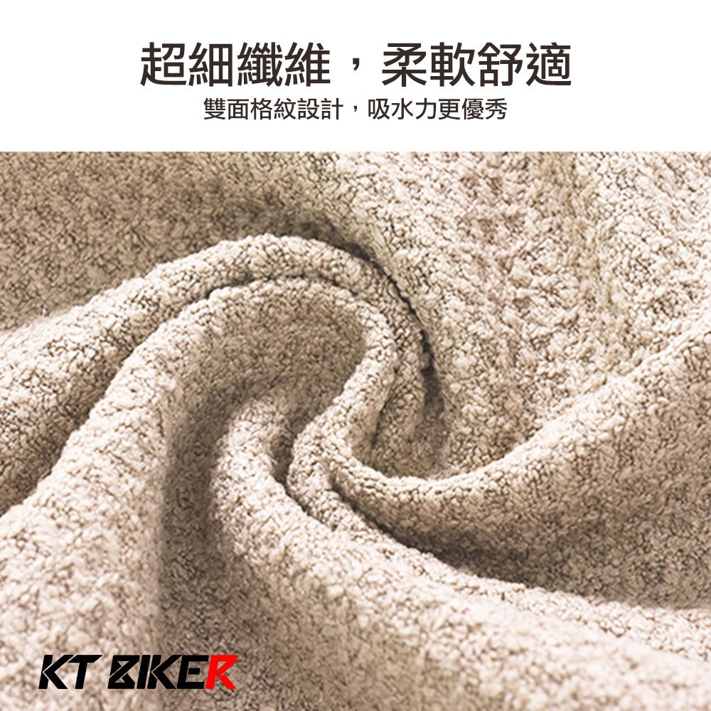 KT BIKER 華夫格玻璃布 2入組