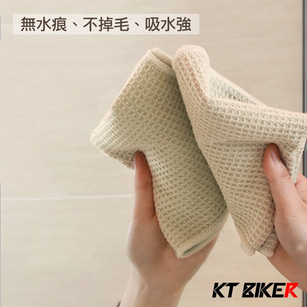 KT BIKER 華夫格玻璃布 2入組