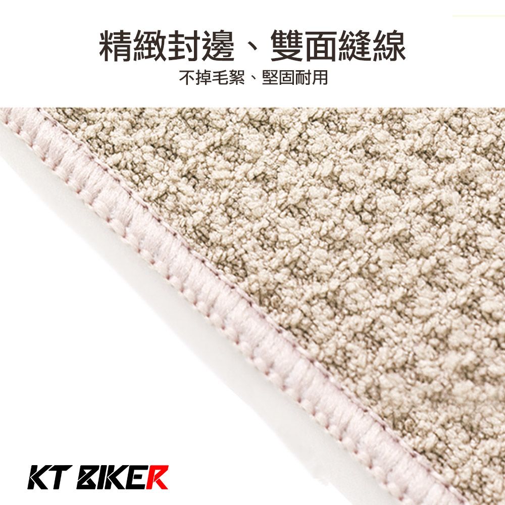 KT BIKER 華夫格玻璃布 2入組