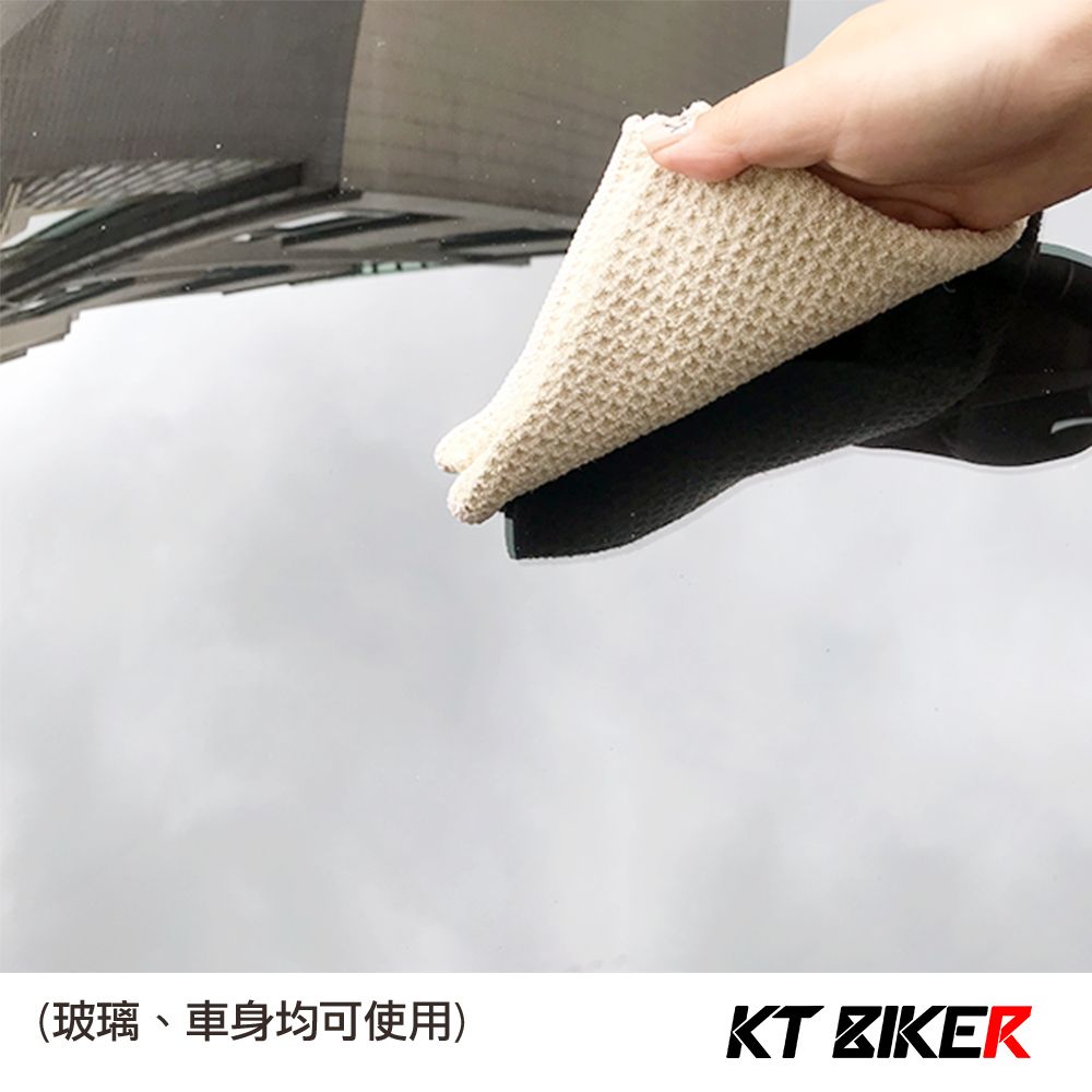 KT BIKER 華夫格玻璃布 2入組