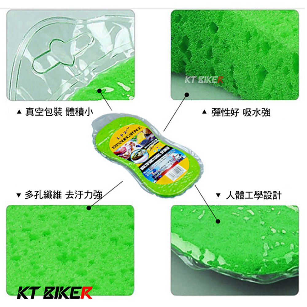 KT BIKER 壓縮洗車海棉 3入組