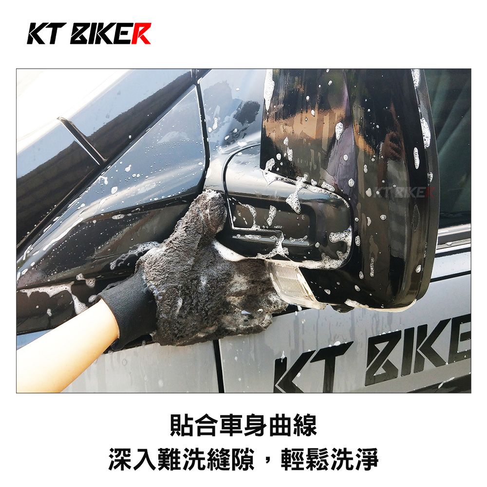 RKT ZIKE貼合車身曲線深入難洗縫隙,輕鬆洗淨