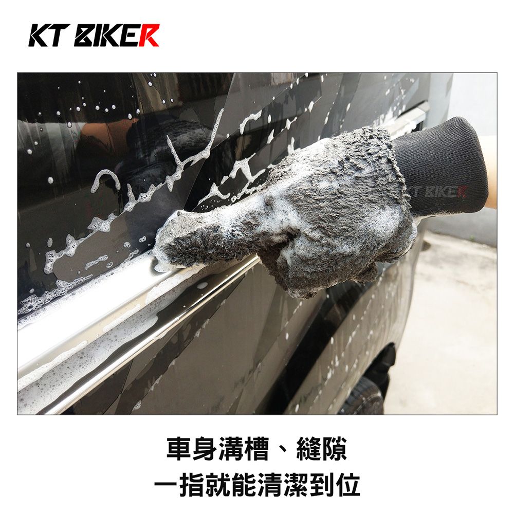 KT ZIKER車身溝槽、縫隙一指就能清潔到位