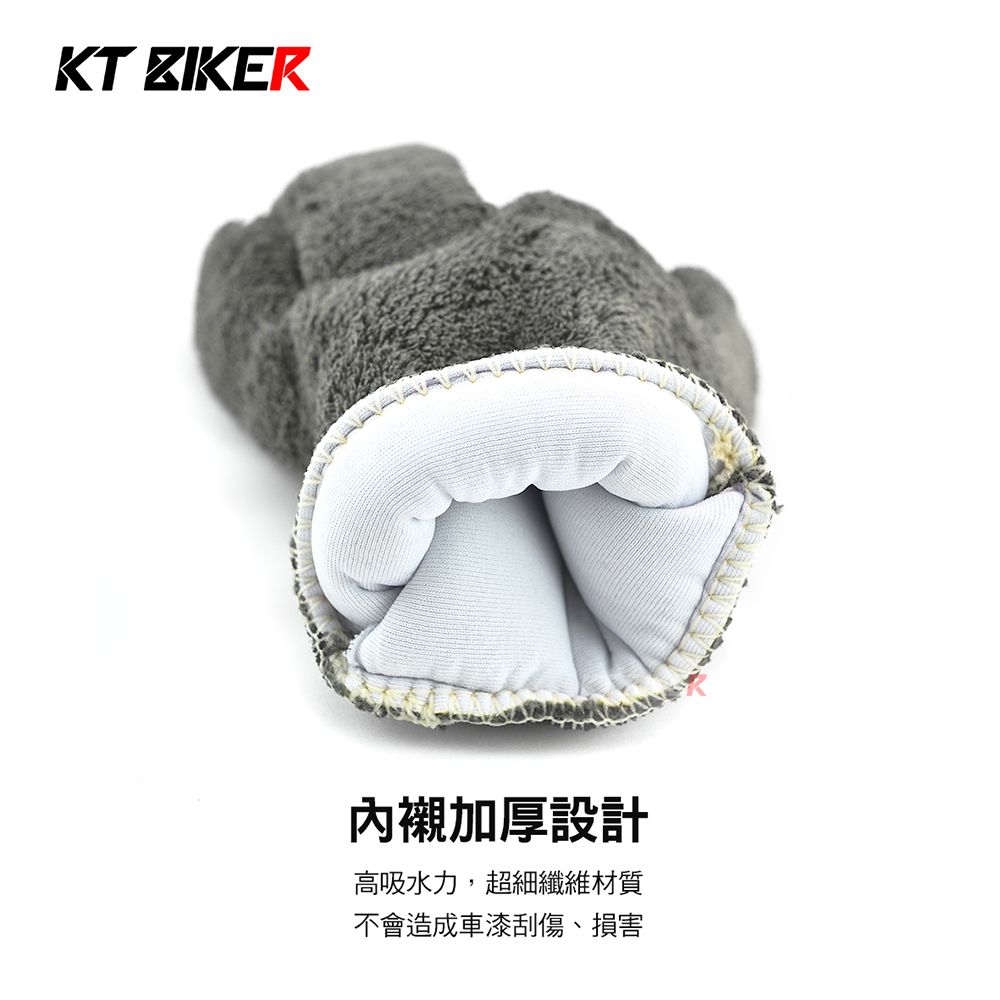 KT BIKER 五指洗車手套