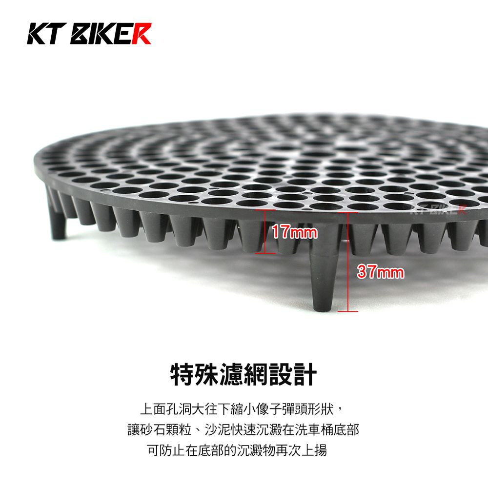 KT BIKER 子彈型砂石濾網