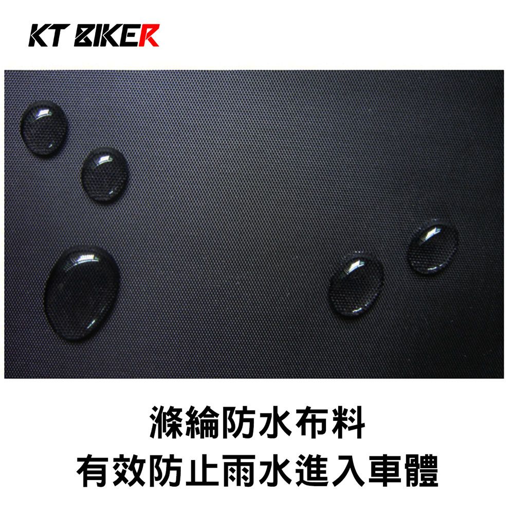 KT ZIKER滌綸防水布料有效防止雨水進入車體