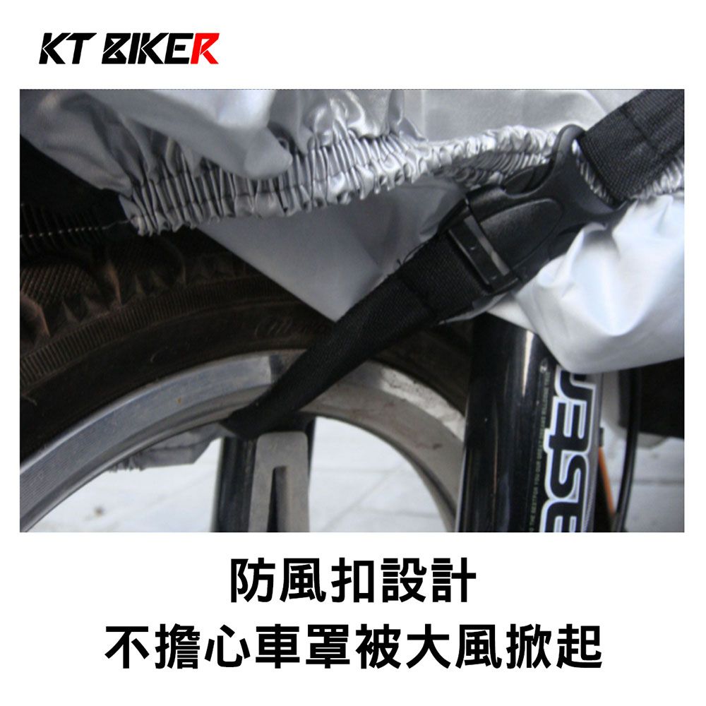 KT BIKER 加厚款摩托車罩 4XL號