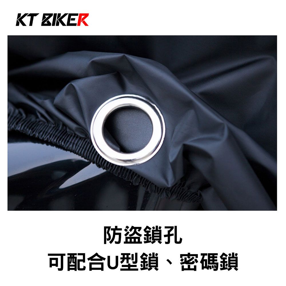 KT BIKER 加厚款摩托車罩 4XL號