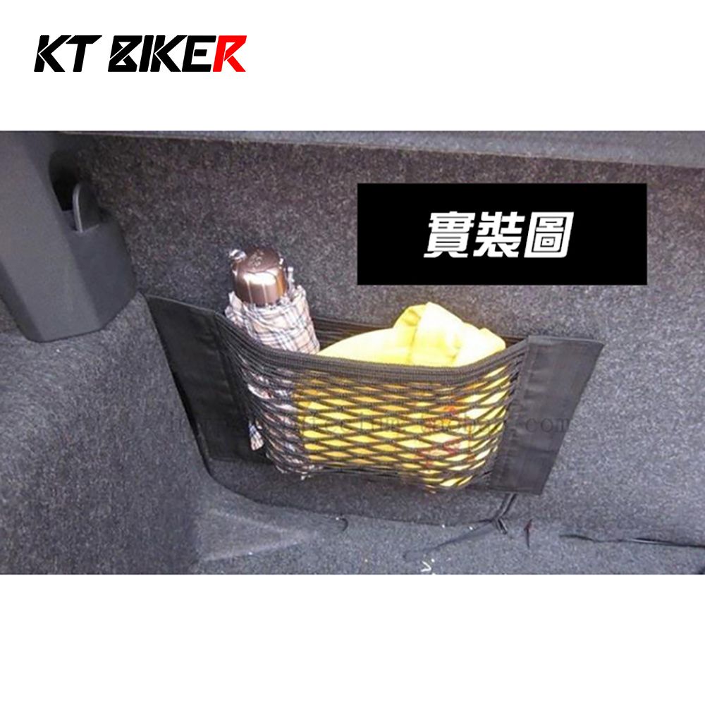 KT BIKER 車用 魔鬼氈網袋 2入