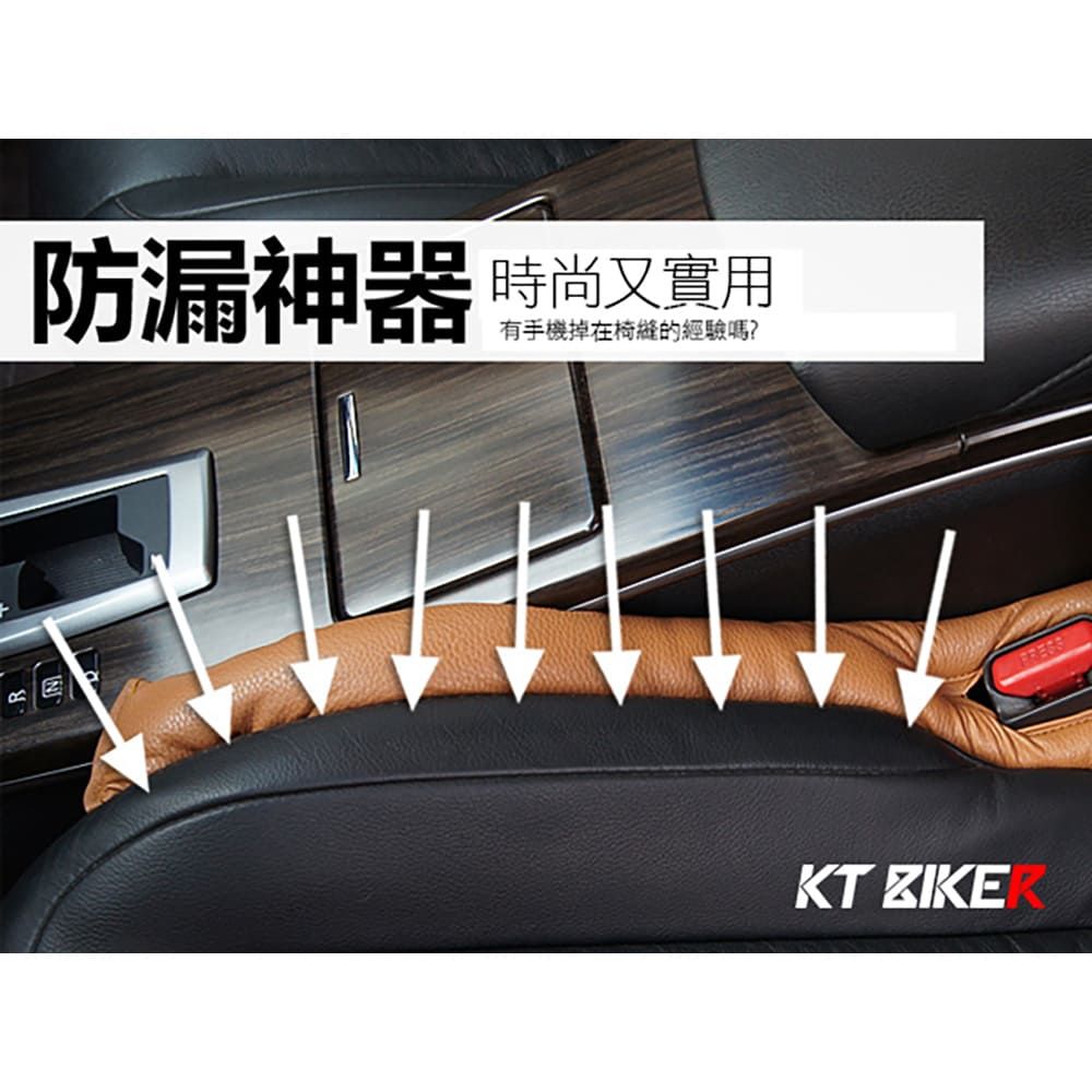 KT BIKER 汽車椅墊塞 2入