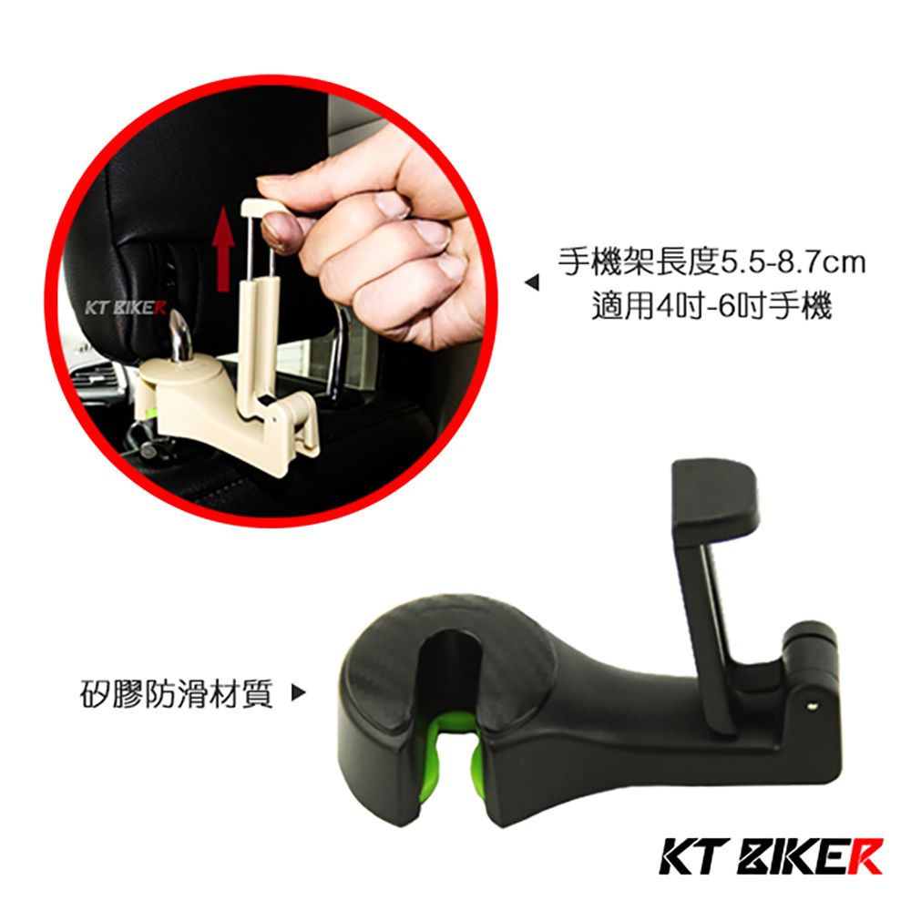 KT BIKER 5代椅背掛勾手機架 2入組