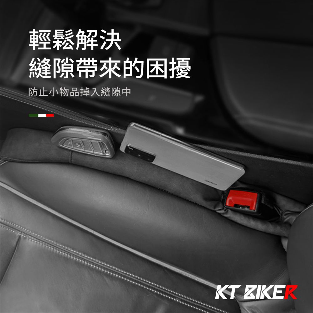 KT BIKER 類麂皮 汽車椅墊塞 單入