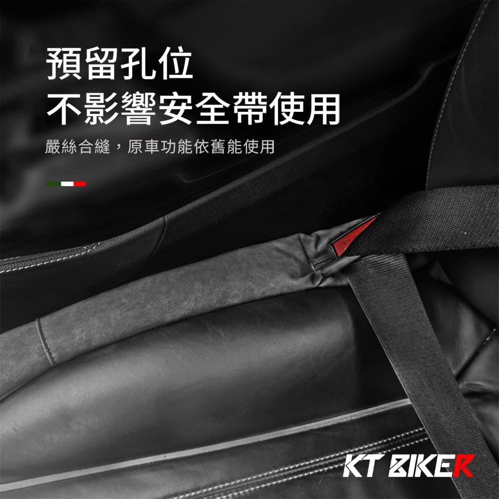 KT BIKER 類麂皮 汽車椅墊塞 單入