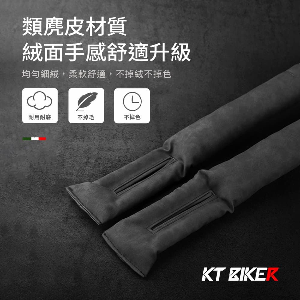 KT BIKER 類麂皮 汽車椅墊塞 單入