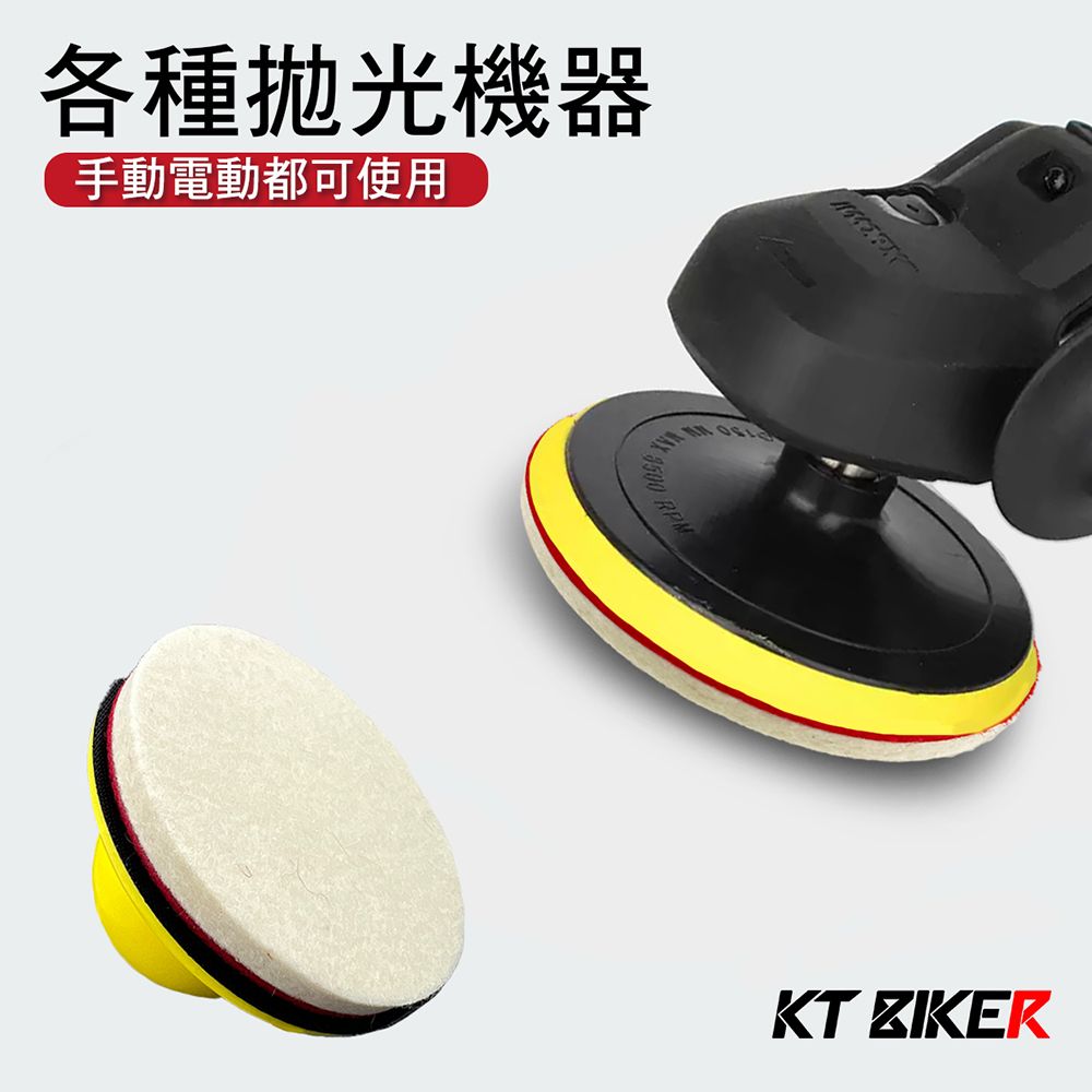 各種拋光機器手動電動都可使用KT ZIKER