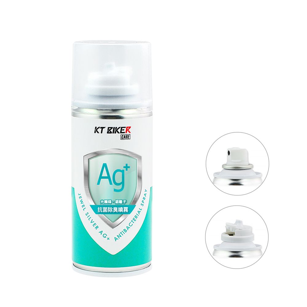 KT ZIKERCARE光觸媒離子抗菌除臭噴霧SILVER AGANTIBACTERIAL