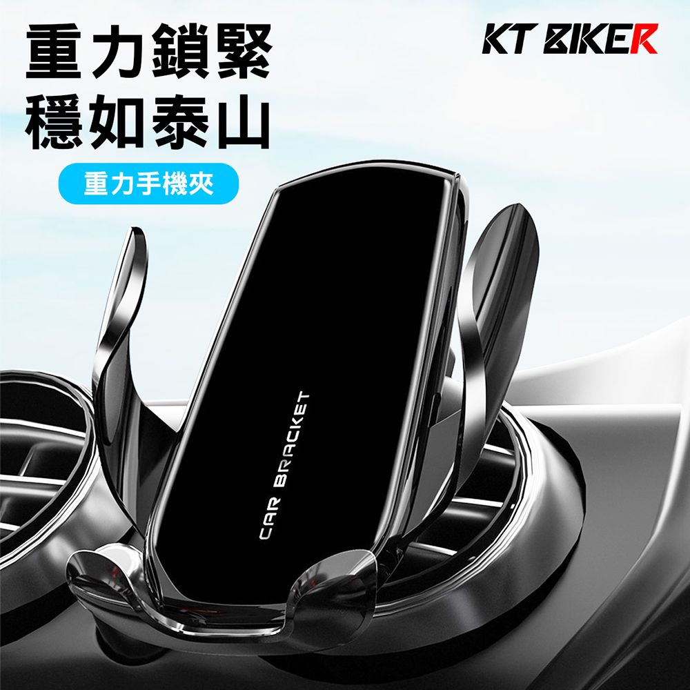 KT BIKER 車用出風口手機架A款