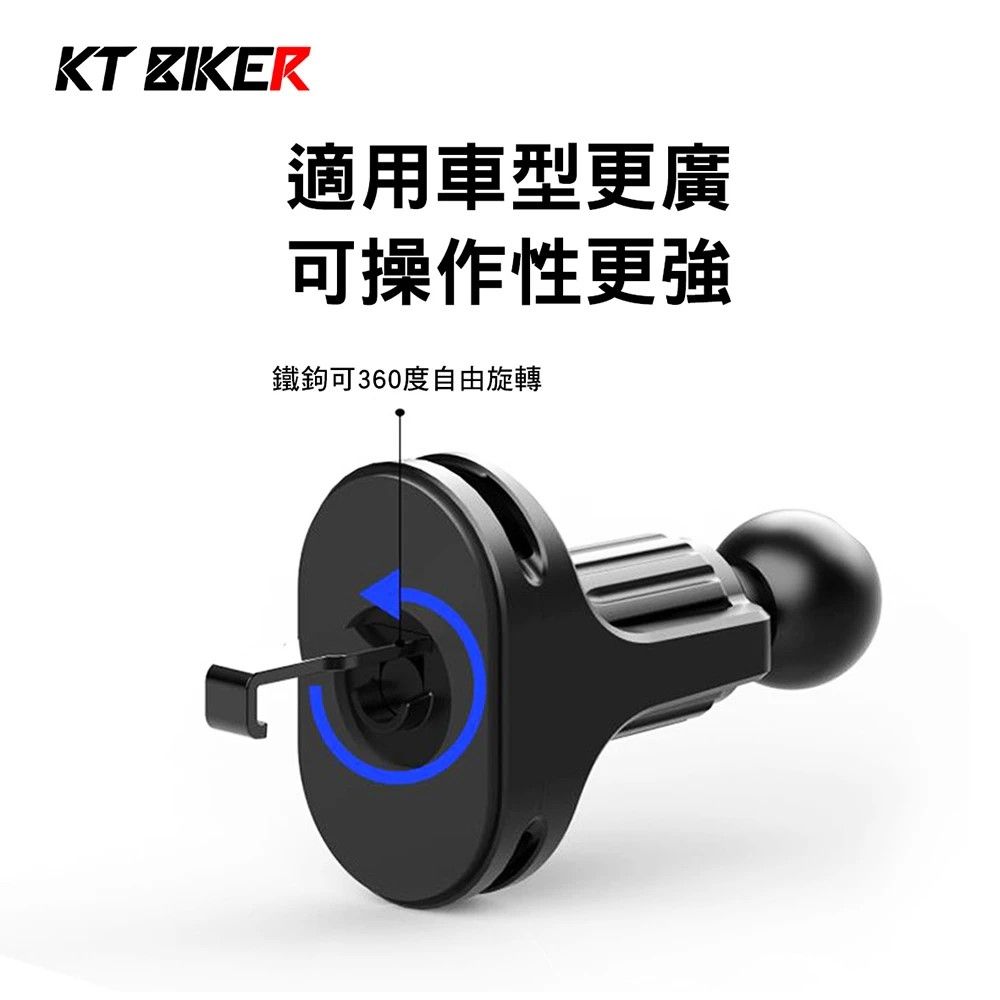 KT BIKER 車用出風口手機架A款