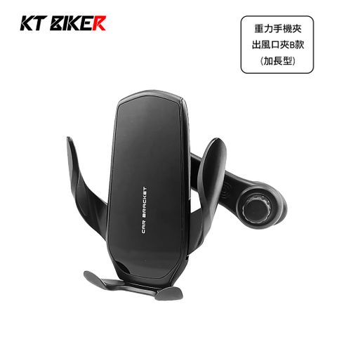 KT BIKER 車用出風口手機架B款