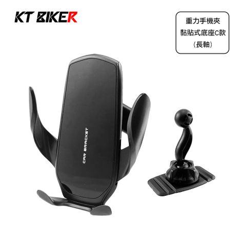 KT BIKER 車用黏貼式手機架C款