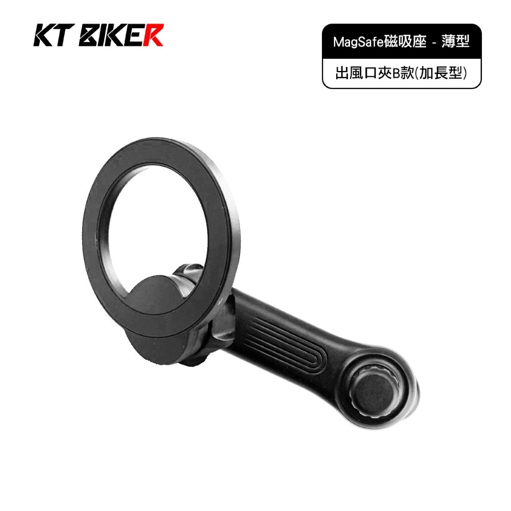 KT BIKER MagSafe磁吸手機架B款