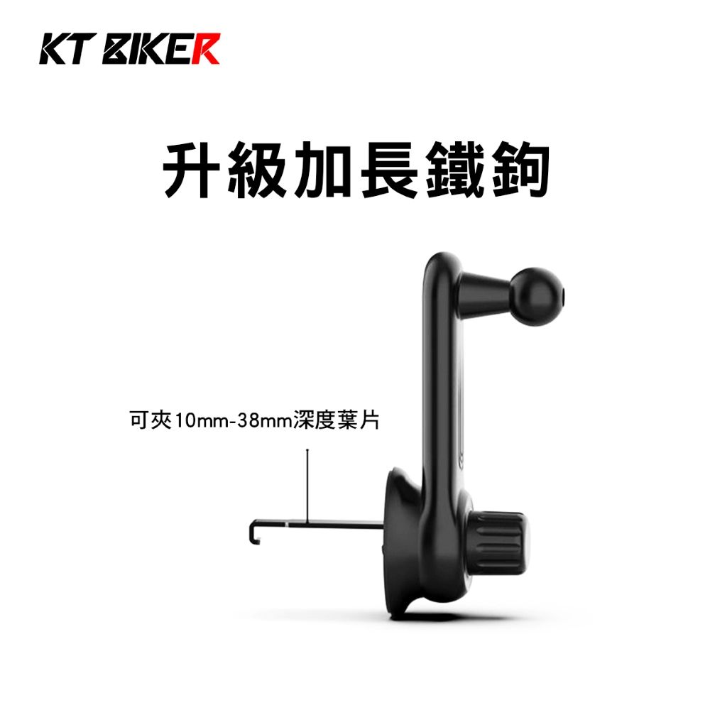 KT BIKER MagSafe磁吸手機架B款