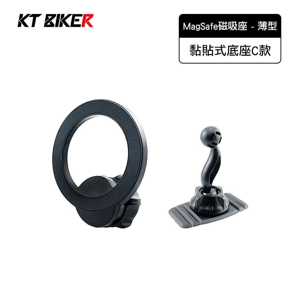 KT BIKER MagSafe磁吸黏貼式手機架C款