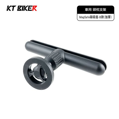 KT BIKER MagSafe磁吸頭枕手機架B款