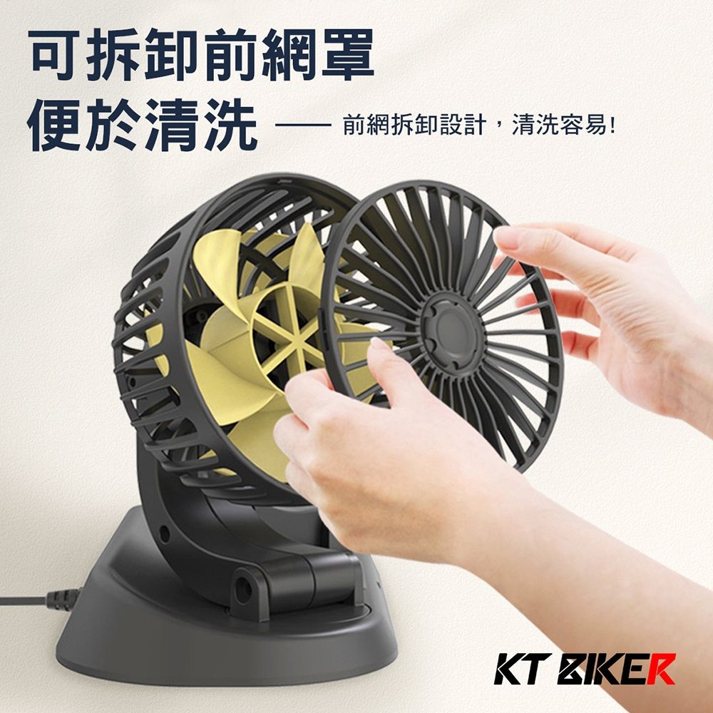 KT BIKER 延伸款 單頭車用風扇