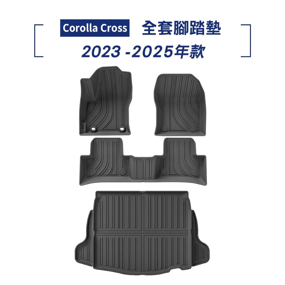 KT BIKER Corolla Cross 4D防水腳踏墊+後車箱墊