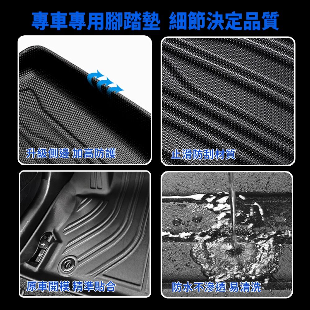 專專用腳踏墊 細節決定品質升級側邊加高防護止滑原車開模精準貼合防水不渗透易清洗