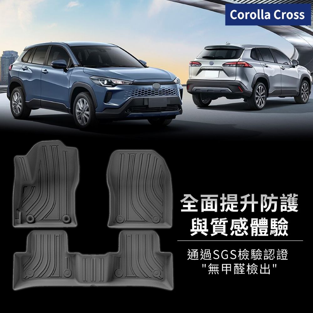 KT BIKER Corolla Cross 4D防水腳踏墊+後車箱墊