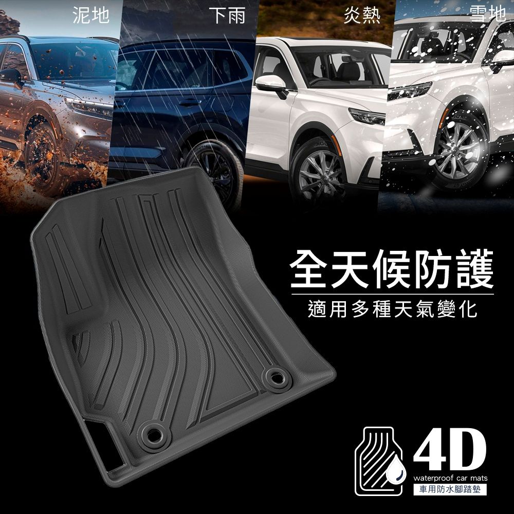 KT BIKER Altis 4D防水腳踏墊+後車箱墊