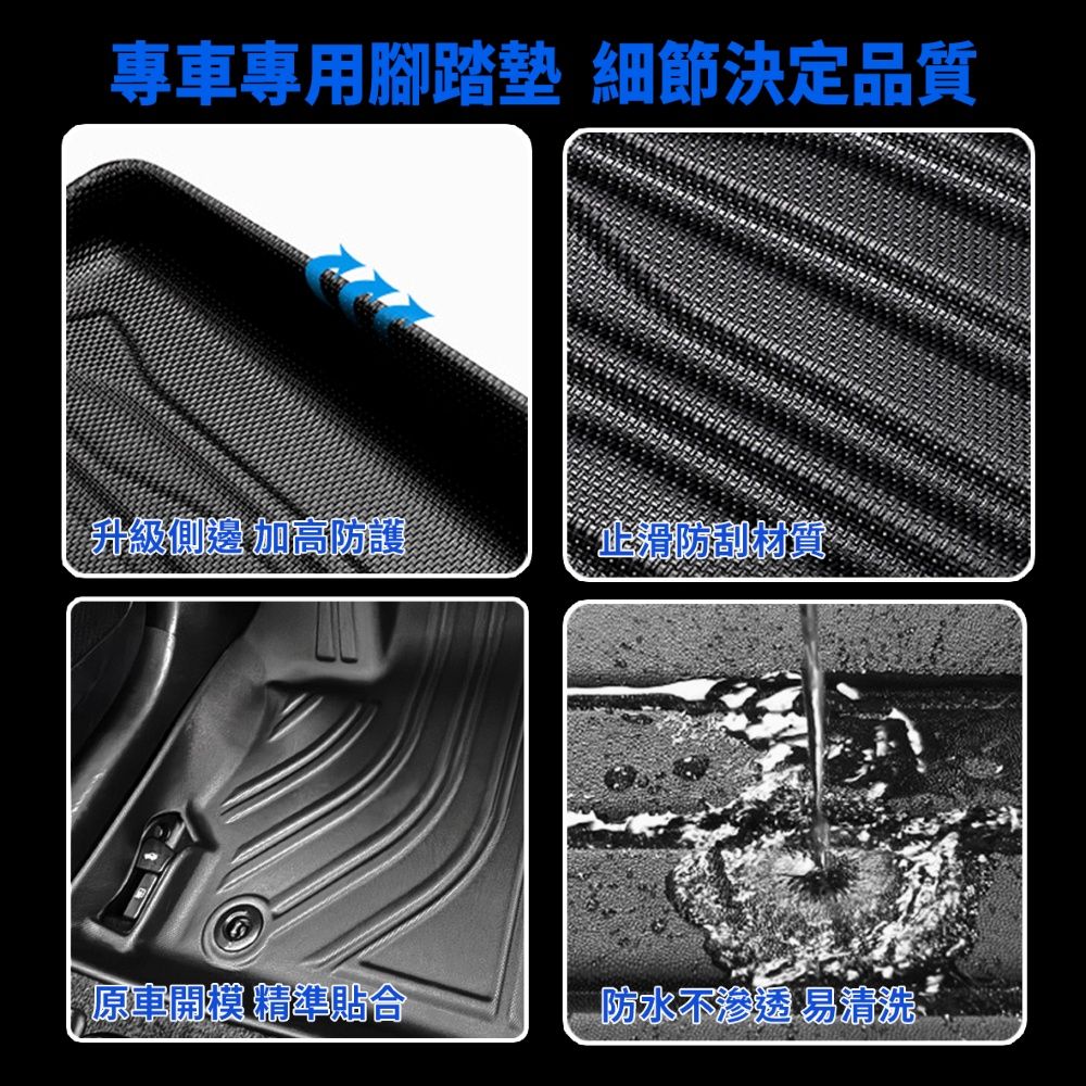 KT BIKER Altis 4D防水後車箱墊