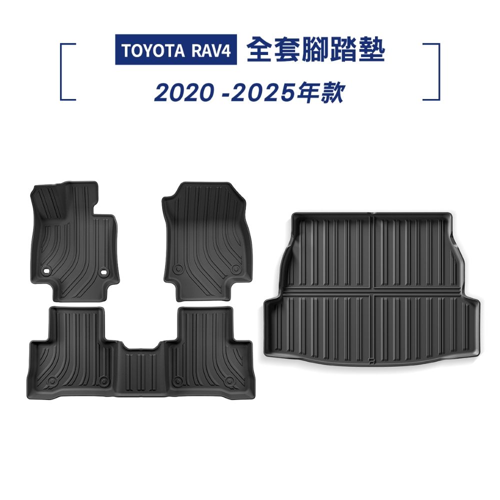KT BIKER RAV4 4D防水腳踏墊+後車箱墊