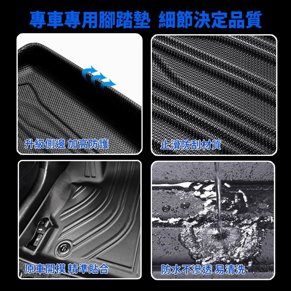 專專用腳踏墊 細節決定品質升級側邊加高防護止滑原車開模精準貼合防水不渗透易清洗