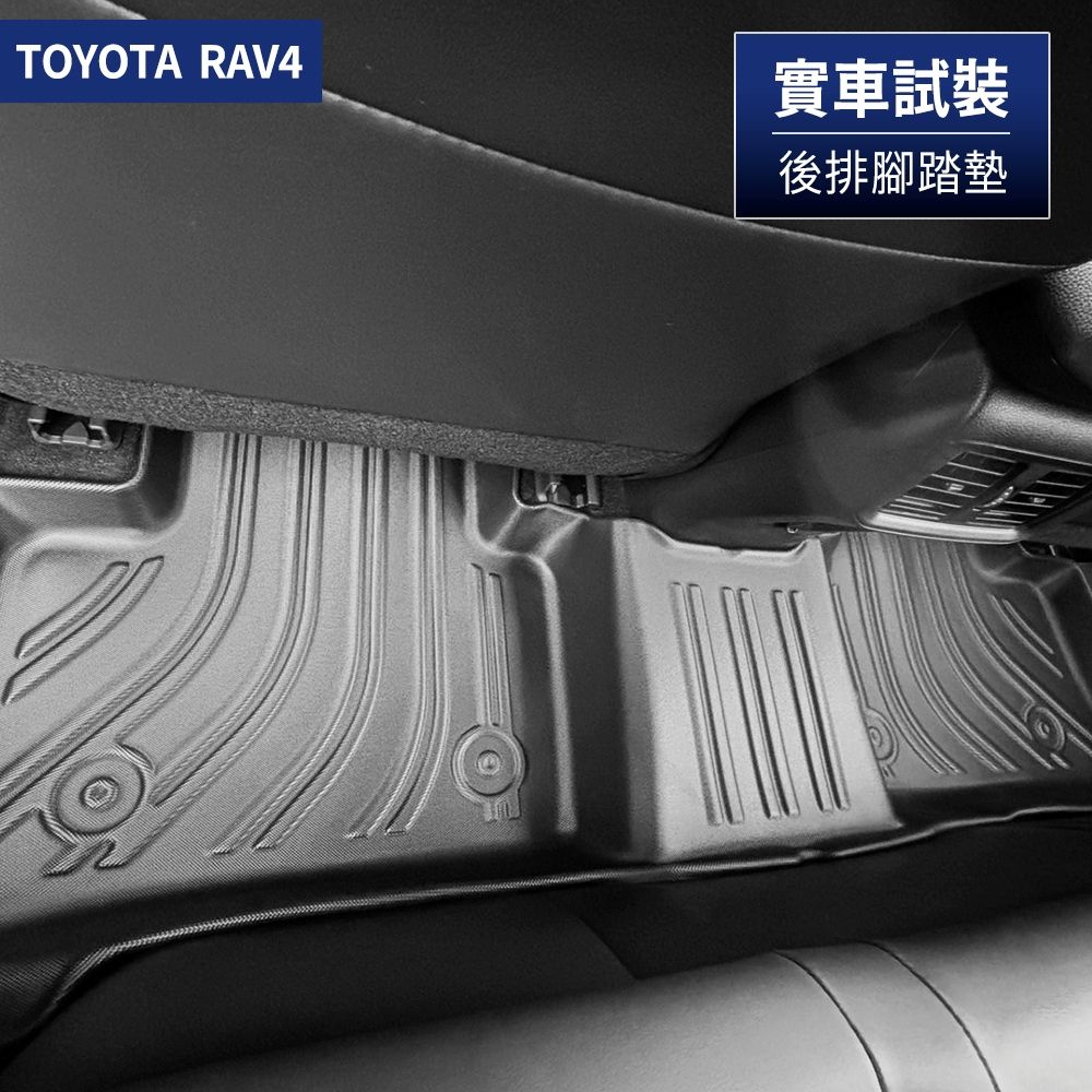 TOYOTA RAV4實車試裝後排腳踏墊